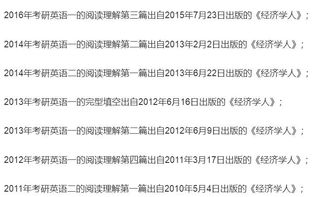 雅思阅读neuroscientist-剑桥雅思9阅读Test2Passage3答案及解析