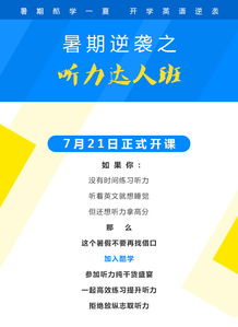 九分达人听力百度云-《9分达人雅思听力真题还原及解析》3完整