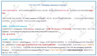 剑桥13阅读test2答案解析-剑桥雅思13Test2阅读passage3答案+解析