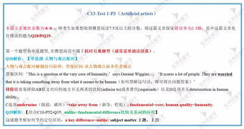 剑桥13阅读test2答案解析-剑桥雅思13Test2阅读passage3答案+解析