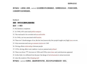 雅思听力hotel reservation答案-雅思听力机经还原S1