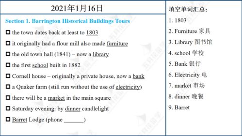 2021雅思题目-2021/2020雅思机经PDF下载