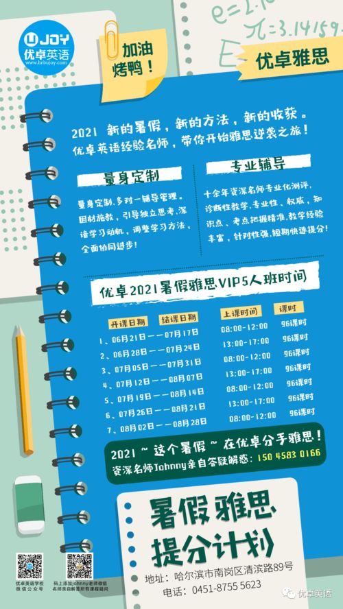 2021年6月28日雅思口语-2021年6月5日雅思口语考题预测