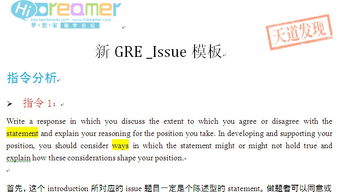 gre真题issue-新GRE写作ISSUE题库中英文对照及分类整理