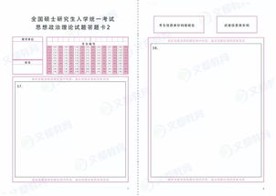 小托福答题卡示范-小托福考试时间流程、具体一点的