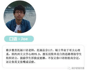 托福口语og1-托福口语OG官方解析