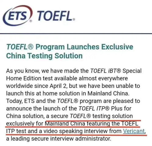 ITP托福-托福ITP中国版难吗