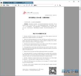 黄金口语80题2018版-托福口语黄金80题附答案修正版汇总