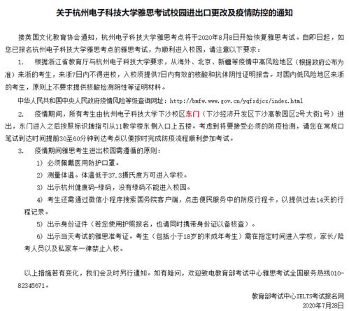 北京雅思考试需要核酸检测吗-需核酸检测才可进场