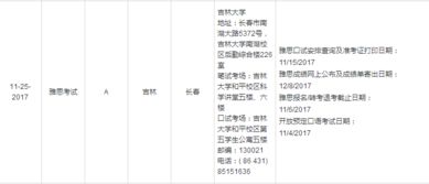 吉林大学雅思报销-关于取消吉林大学2021年1月和2月雅思考试和用于签证及