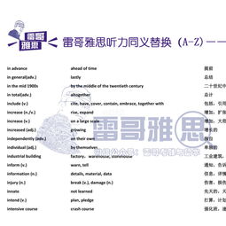 剑桥雅思10听力翻译-剑桥雅思10Test1听力答案