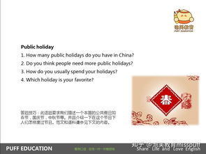 雅思口语part1 holiday-雅思高频口语part1话题部分