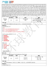 4月29雅思考试答案-2017年4月29日A类雅思阅读考试真题回忆