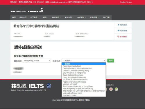 越南考雅思额外成绩单寄送-香港idp雅思考试怎么寄送成绩单到申请学校
