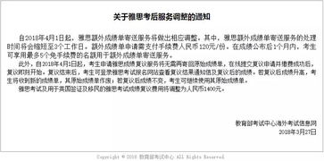 新加坡考雅思成绩单寄送-如何申请寄送IELTS额外成绩单