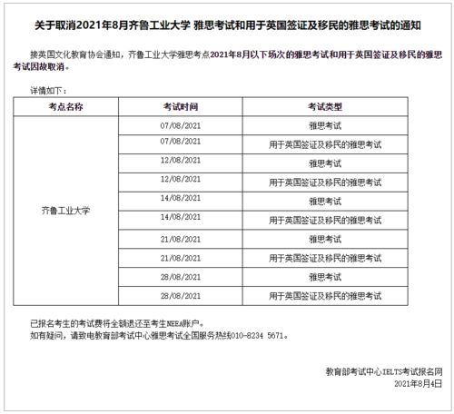 雅思苏州考点-2020雅思考点考场情况介绍