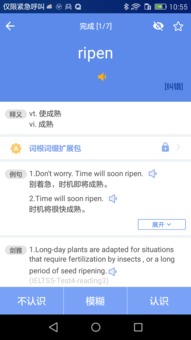 背雅思词汇的app-种草雅思单词app