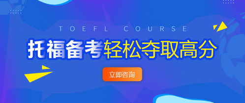 toefl培训哪家好-厚朴优学课程提分效果好吗