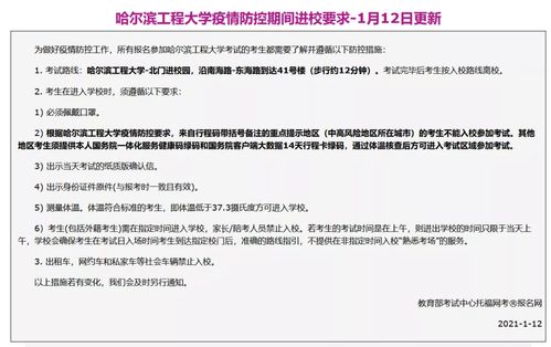 托福防疫期间要求最新-托福考试上海中学考点疫情防控期间进场要求