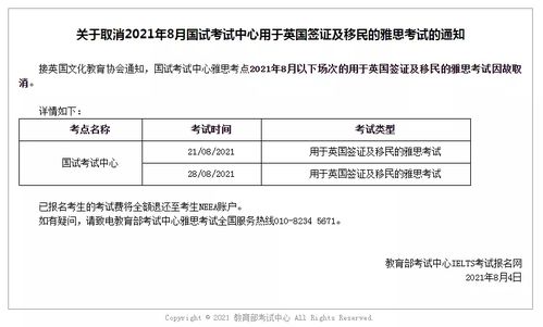 对外经济贸易大学雅思机考考点-关于BritishCouncil北京机考中心国贸商圈考场雅思考试紧