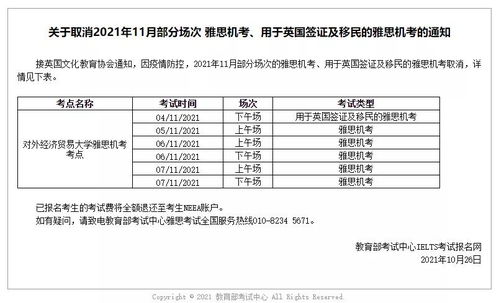 对外经济贸易大学雅思机考考点-关于BritishCouncil北京机考中心国贸商圈考场雅思考试紧