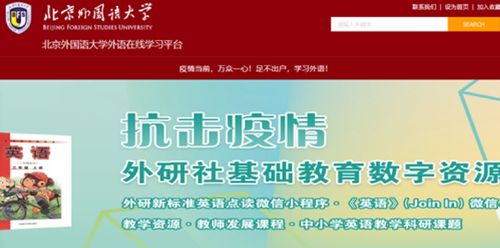 北京外国语大学教育集团第三分考点-北京托福考场