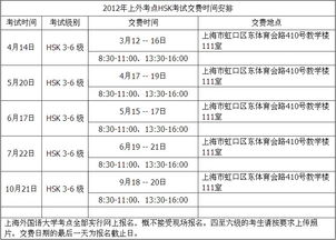 上海外国语大学考试时间-上海外国语大学考点2018托福考试时间安排