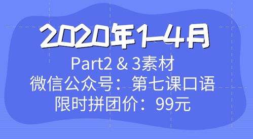 雅思口语part2宠物-雅思口语话题part2参考范文