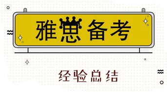 不想住在一起的人雅思口语-雅思口语part2答题思路解析