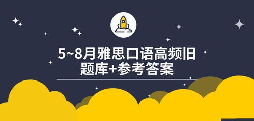 访友经历口语part2-雅思口语Part2话题8分素材