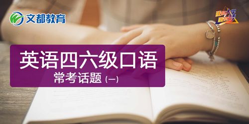 关于教育的口语话题-雅思口语教育类话题常用表达有哪些