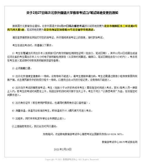 雅思英语口语考试题目前的提示语-最好的雅思口语范文第四弹