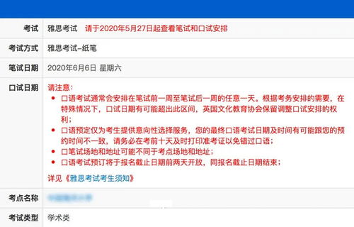 雅思考生号码-中国地区雅思考试考生报名及常见问题