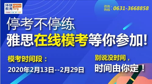 疫情会影响雅思考试吗-疫情对于雅思考试的影响