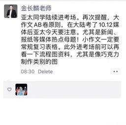 雅思口语表达高级词汇-雅思口语高级词汇和表达需慎用