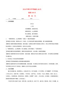 剑16阅读答案解析-《剑16》雅思阅读解析