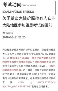 雅思在什么地方考试不是一样-雅思考试是哪一个