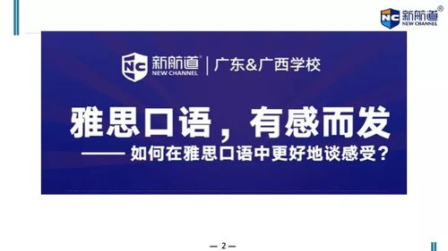 雅思口语感兴趣的公司-雅思口语高频话题