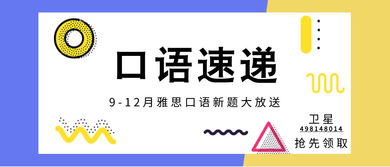 雅思口语新建筑-新雅思口语part2新题参考