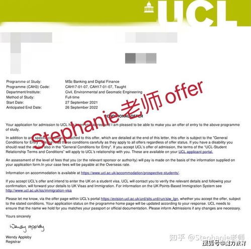 ucl金融硕士要求-大学学院ucl金融硕士申请难不难