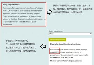 ucl比较好申请的金融专业-大学学院的金融类专业分析