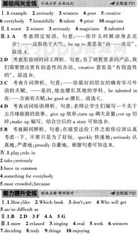 剑雅9Test1Section4答案解析-剑桥雅思9听力Test1Section4答案及解析