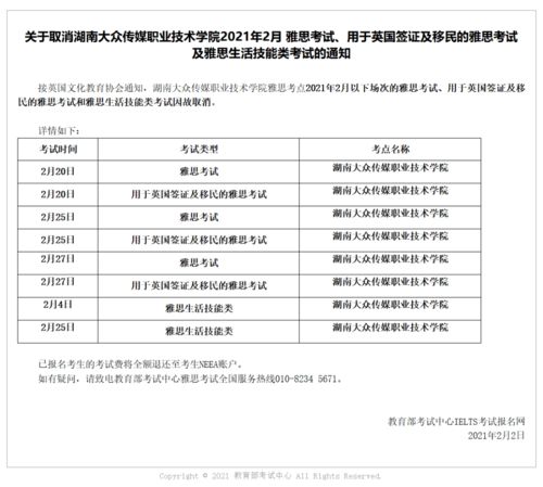 2021雅思考试地点江苏-2021年1月江苏雅思考试时间及考试地点详情介绍