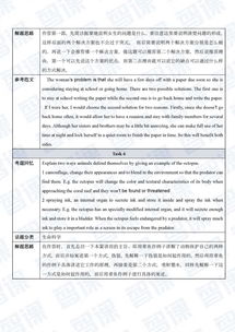 托福口语66题答案-托福听力练习及答案