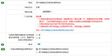 学术类雅思报名怎么报名-雅思考试如何判定该考学术类还是培训类