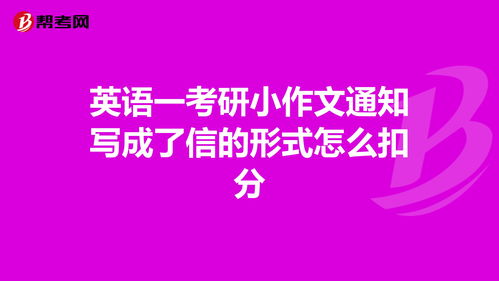 英语考试人民小写了会扣分吗-雅思考试中的大小写和简写会扣分吗