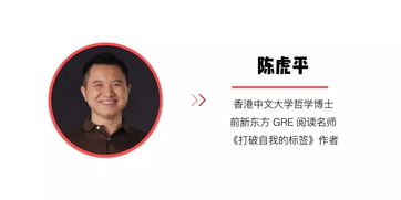 陈虎平新出书-送一本陈虎平的新GRE阅读制胜法则