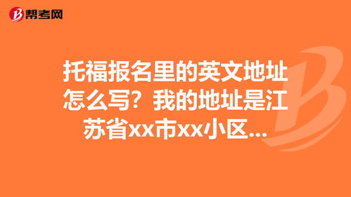 太仓托福考点怎么样-2019年托福考点安排