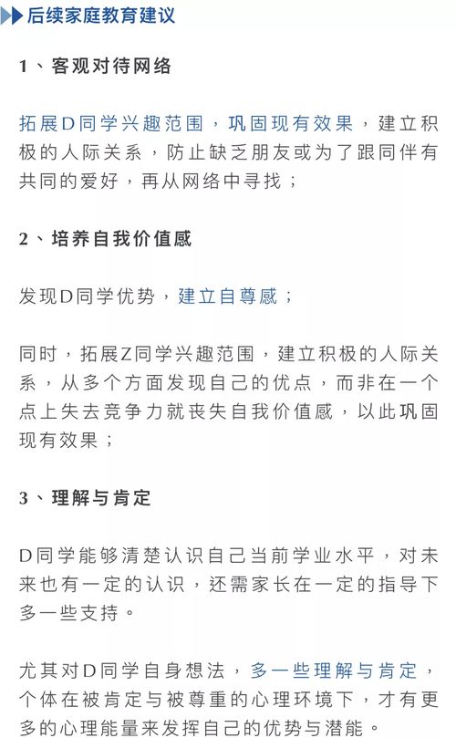 初中休学直接读国际学校-非本人情况】初二初三由于身体原因休学两年