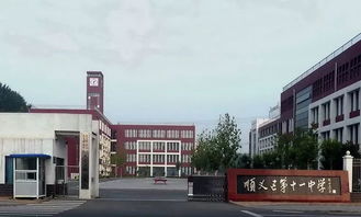 顺义区有私立高中吗-2020年北京顺义区私立国际学校招生信息大盘点